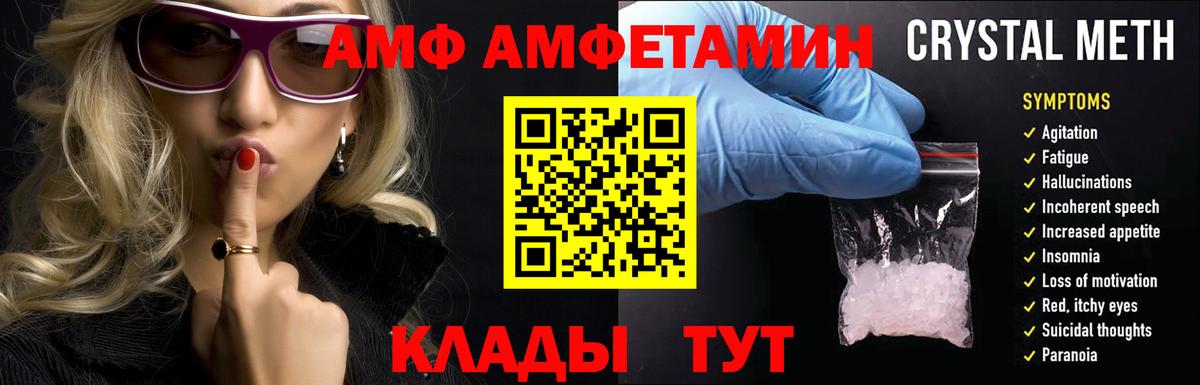 Амфетамин 98%  Amphetamine  Котлас  Вход с VPN 