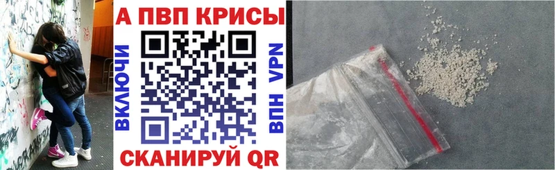 Alpha PVP крисы CK  Котлас 