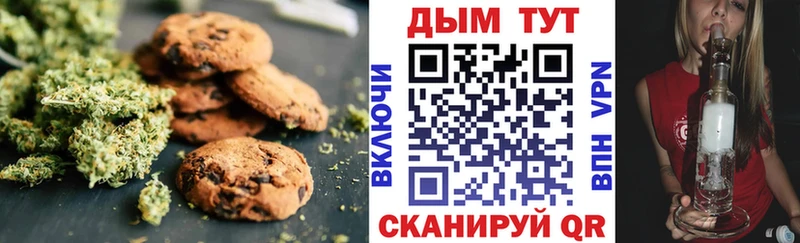 Печенье с ТГК марихуана  блэк спрут tor  Котлас  дарнет шоп 