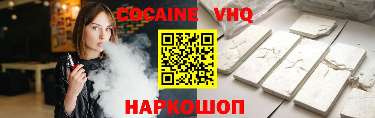 КОКАИН FishScale  Кокаин VHQ  Вход с VPN  КОКАИН  Котлас 