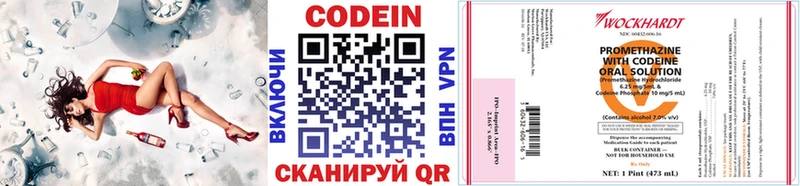 кракен ССЫЛКА  Котлас  Codein Purple Drank  купить наркотики сайты 