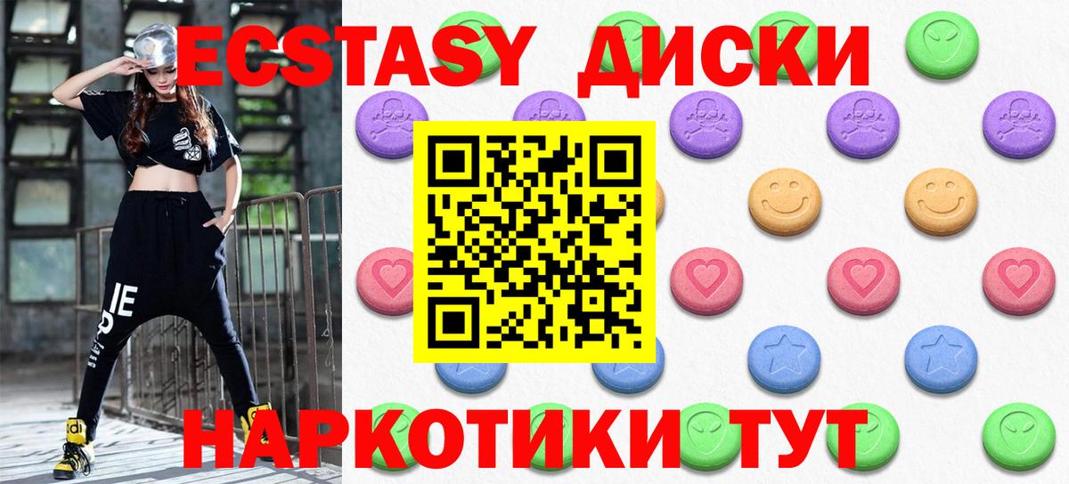Ecstasy Дубай Котлас