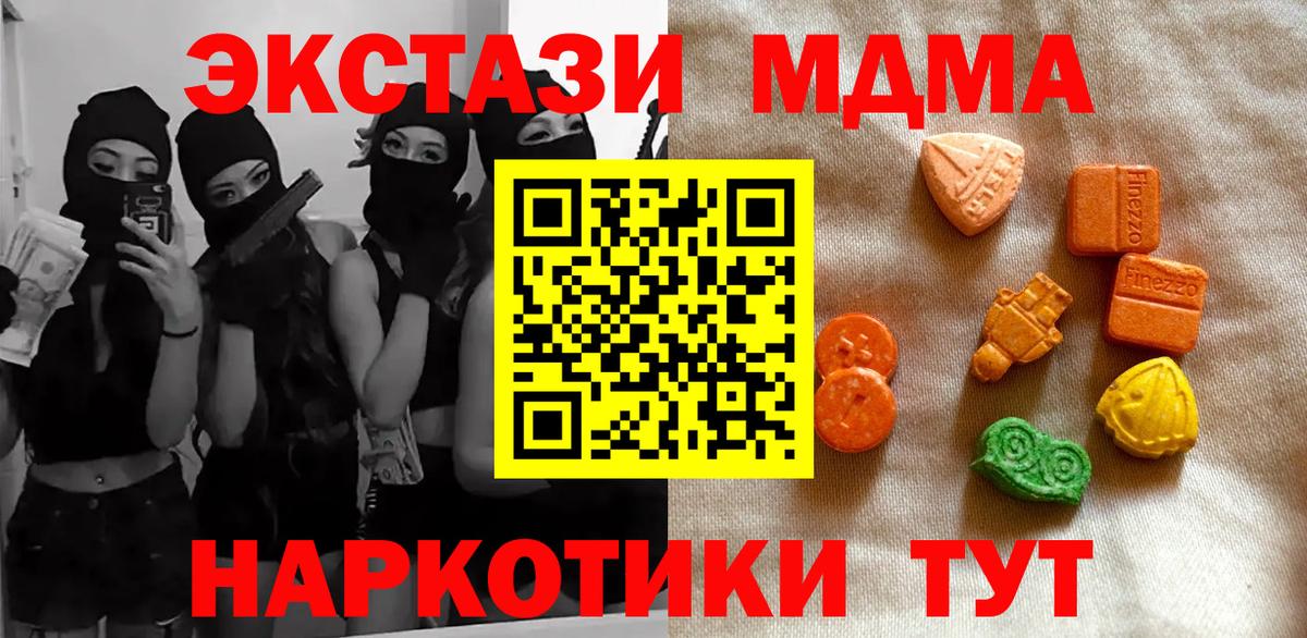 Котлас  ЭКСТАЗИ круглые  Ecstasy 280мг  купить наркотик  Вход с VPN 