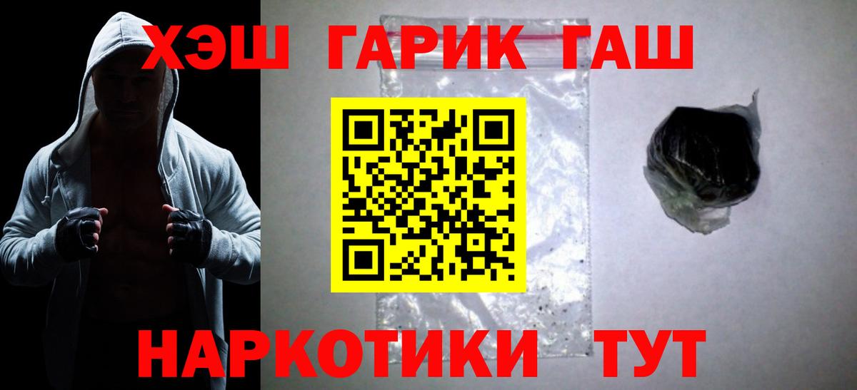 Гашиш Premium  Вход с VPN  ГАШИШ  Котлас  ГАШ 40% ТГК 