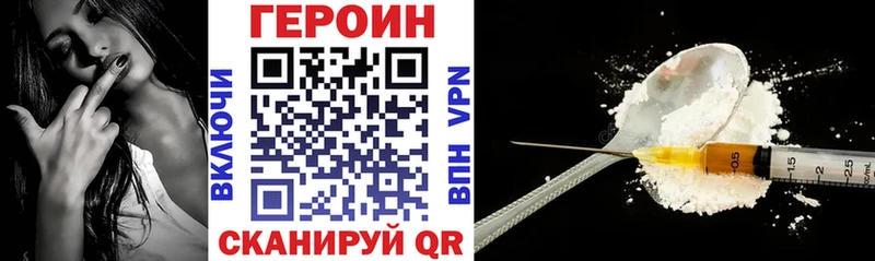 наркота Котлас гидра рабочий сайт Героин VHQ