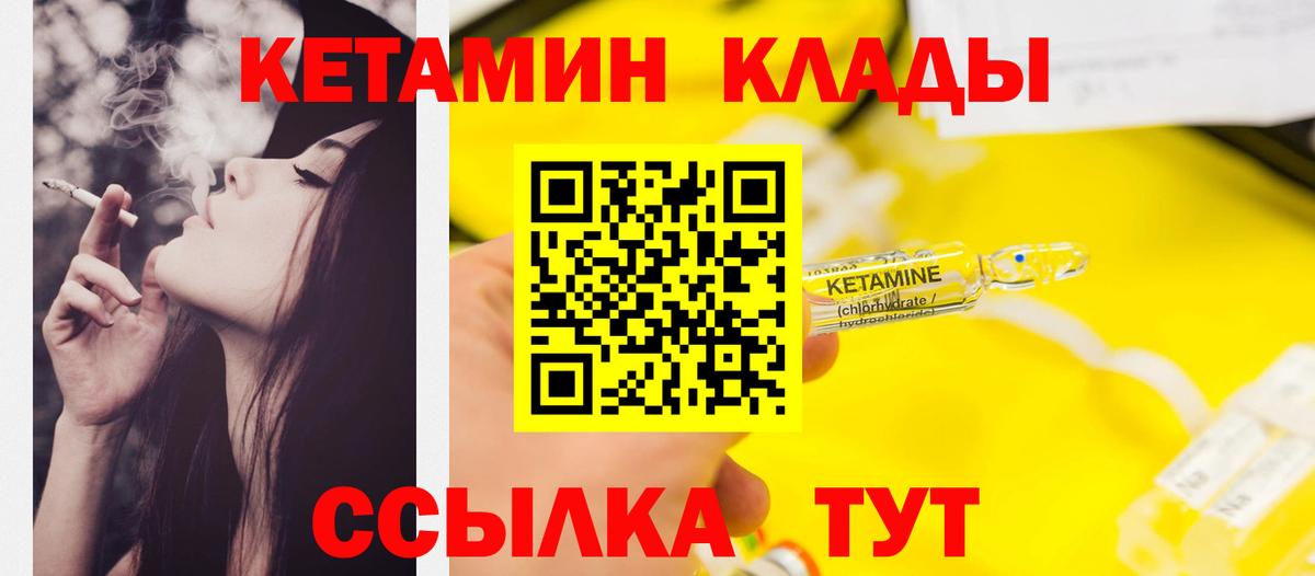 Котлас  Кетамин ketamine  Вход с VPN 
