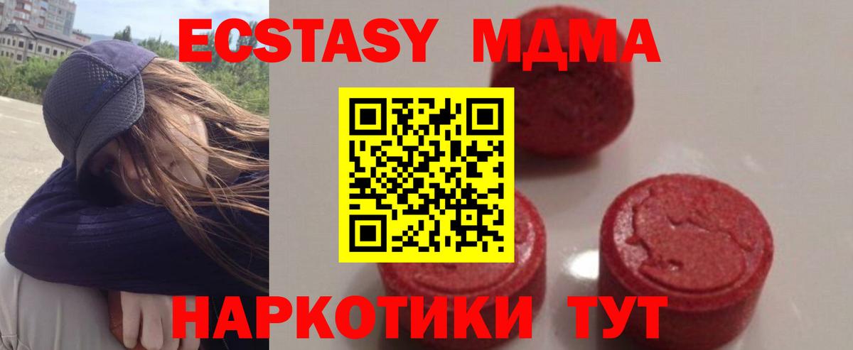 МДМА Molly  Вход с VPN  Котлас  МДМА Molly 
