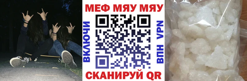 дарнет шоп  Котлас  МЯУ-МЯУ 4 MMC 