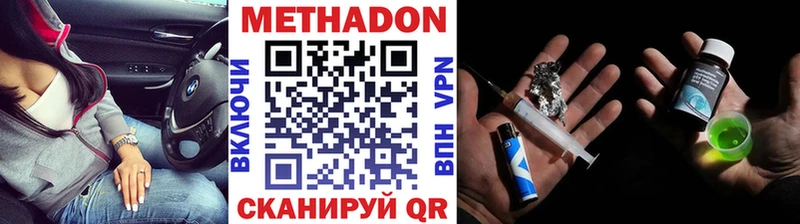 наркота  Котлас  МЕТАДОН кристалл 