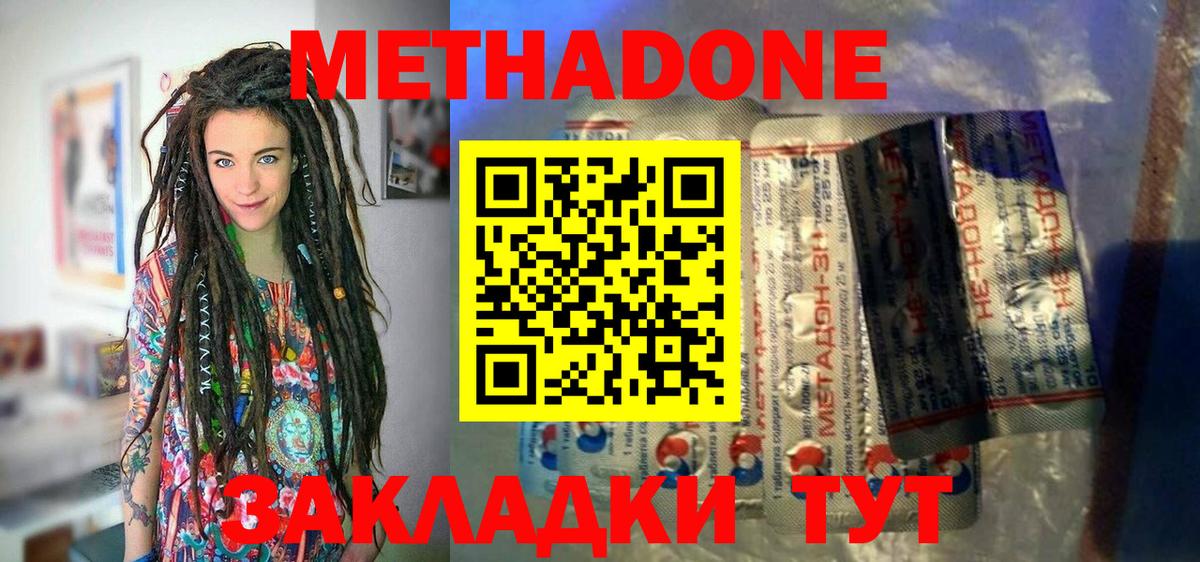 МЕТАДОН мёд  Вход с VPN  KRAKEN рабочий сайт  Котлас  МЕТАДОН кристалл 