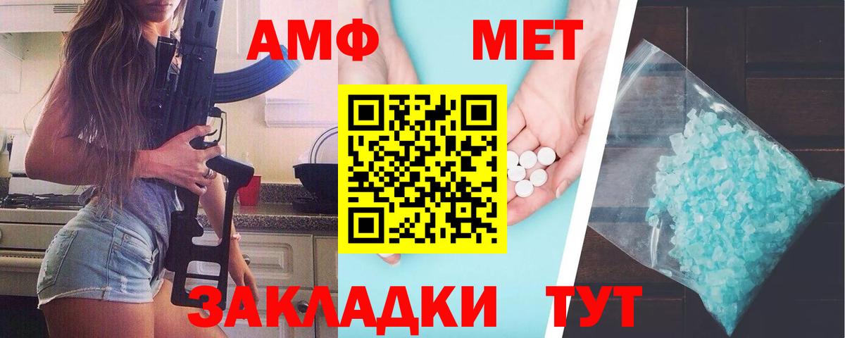 Первитин Декстрометамфетамин 99.9% Котлас