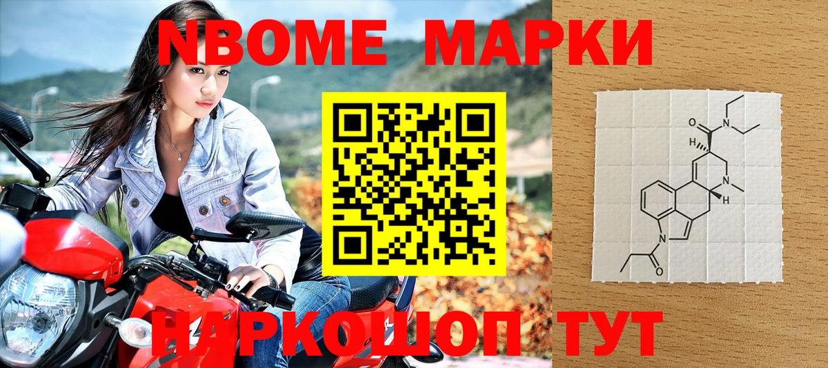 Котлас  Марки NBOMe 1,8мг  Вход с VPN 