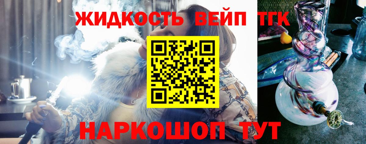 Дистиллят ТГК гашишное масло Котлас